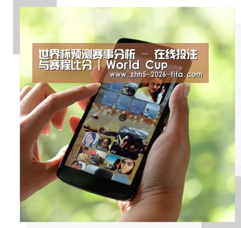 关于世界杯投注