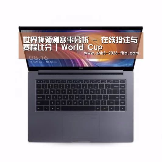 小米笔记本Air 13.3