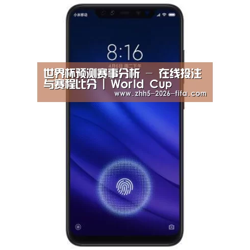 小米8屏幕指纹版 6GB+128GB 黑色 全网通4G 双卡双待 全面屏拍照智能游戏手机