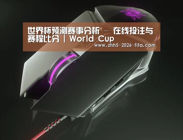 鼠标封面设计
