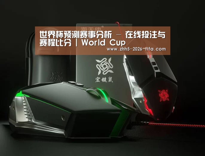 鼠标封面设计
