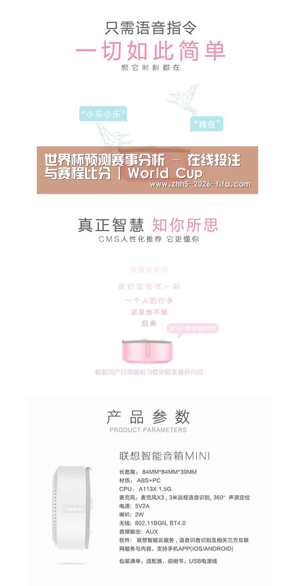 联想智能音箱MINI(图1) 联想智能音箱MINI(图1)