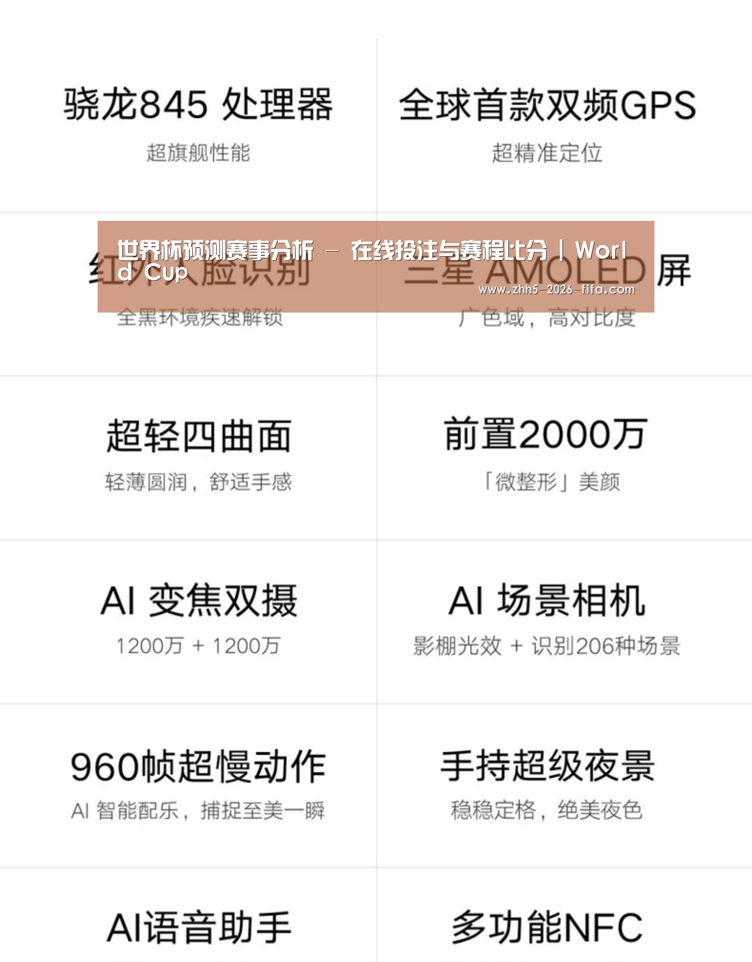 小米8屏幕指纹版 6GB+128GB 黑色 全网通4G 双卡双待 全面屏拍照智能游戏手机(图2)