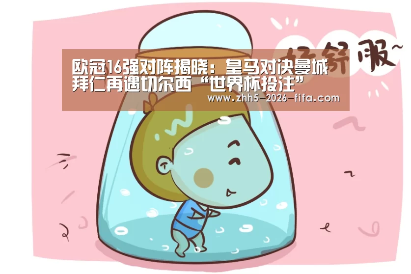 世界杯投注