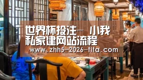 世界杯投注