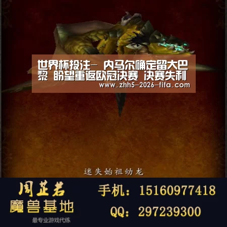 世界杯投注