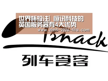 世界杯投注