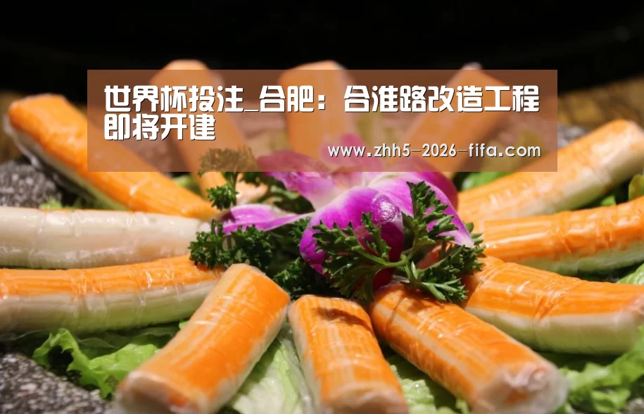 世界杯投注