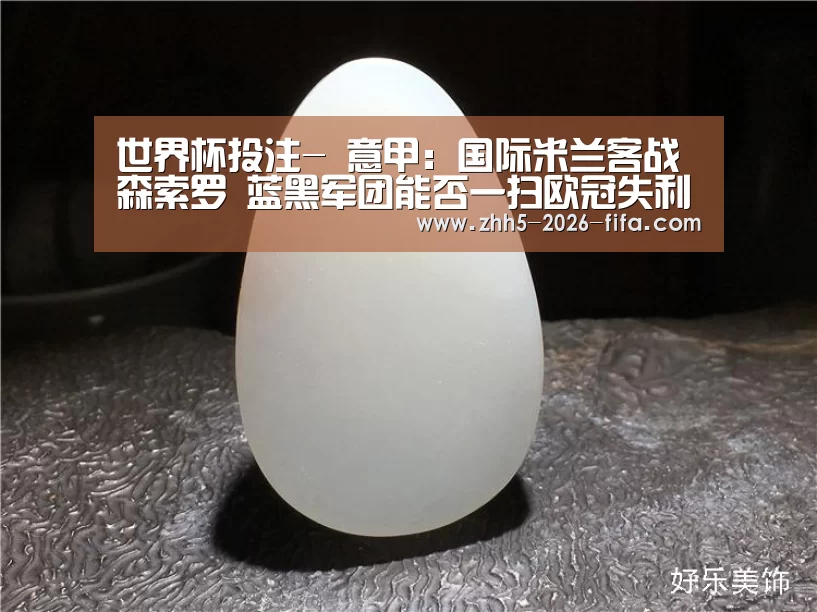 世界杯投注