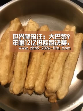 世界杯投注
