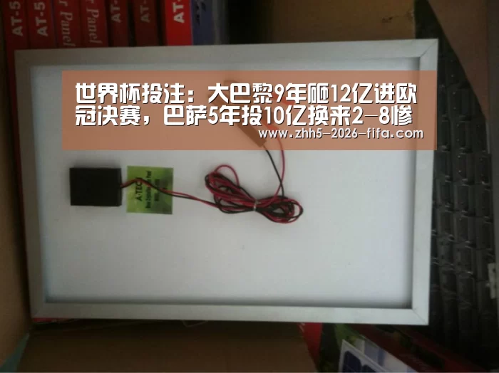 世界杯投注