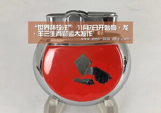 世界杯投注