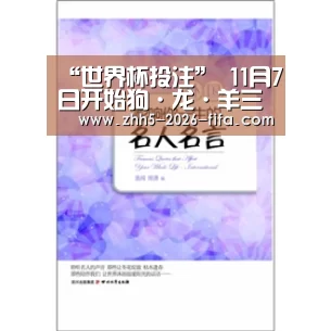 世界杯投注