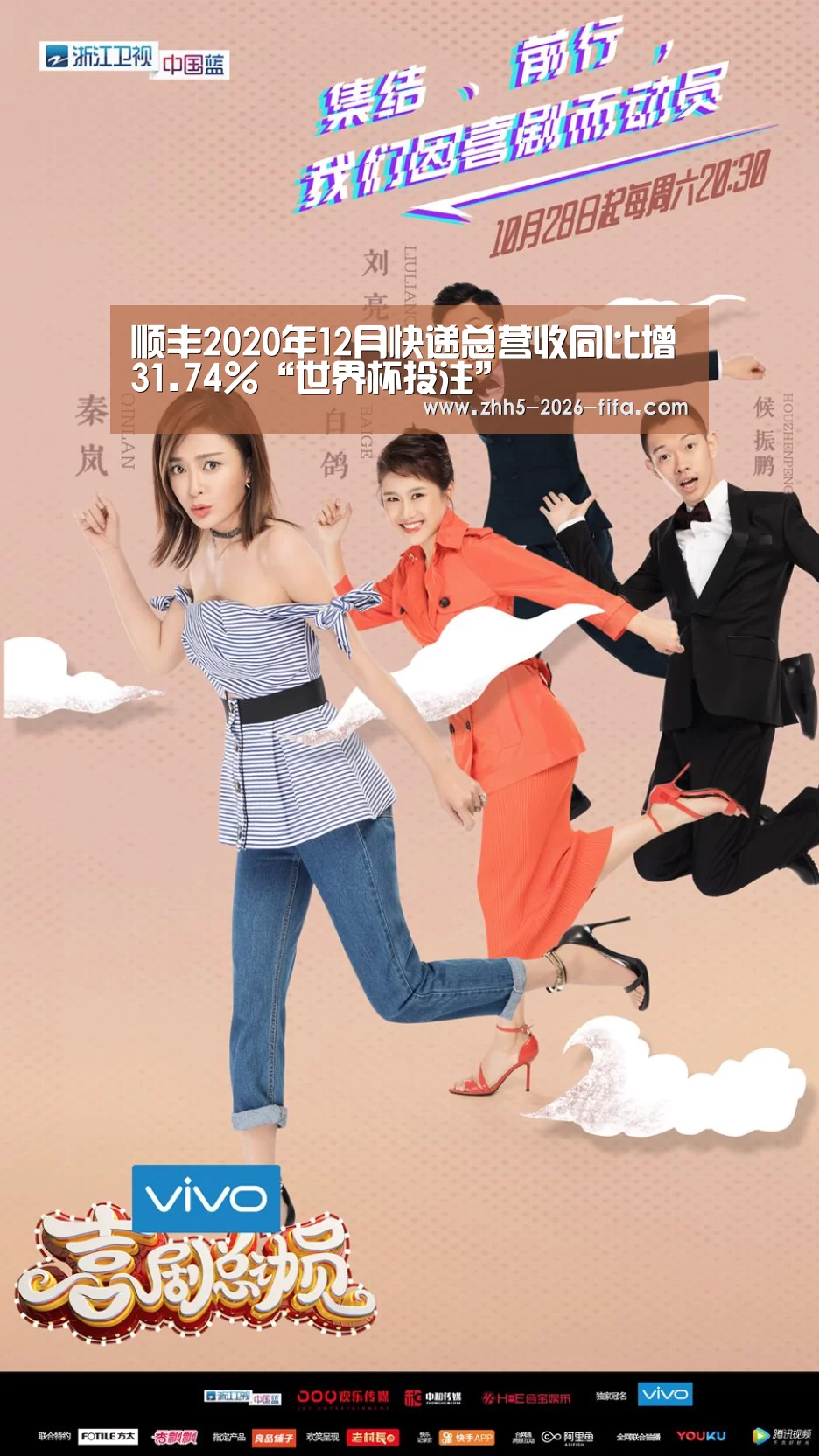 顺丰2020年12月快递总营收同比增31.74%“世界杯投注”(图1) 世界杯投注