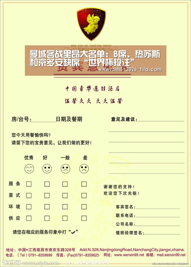 世界杯投注
