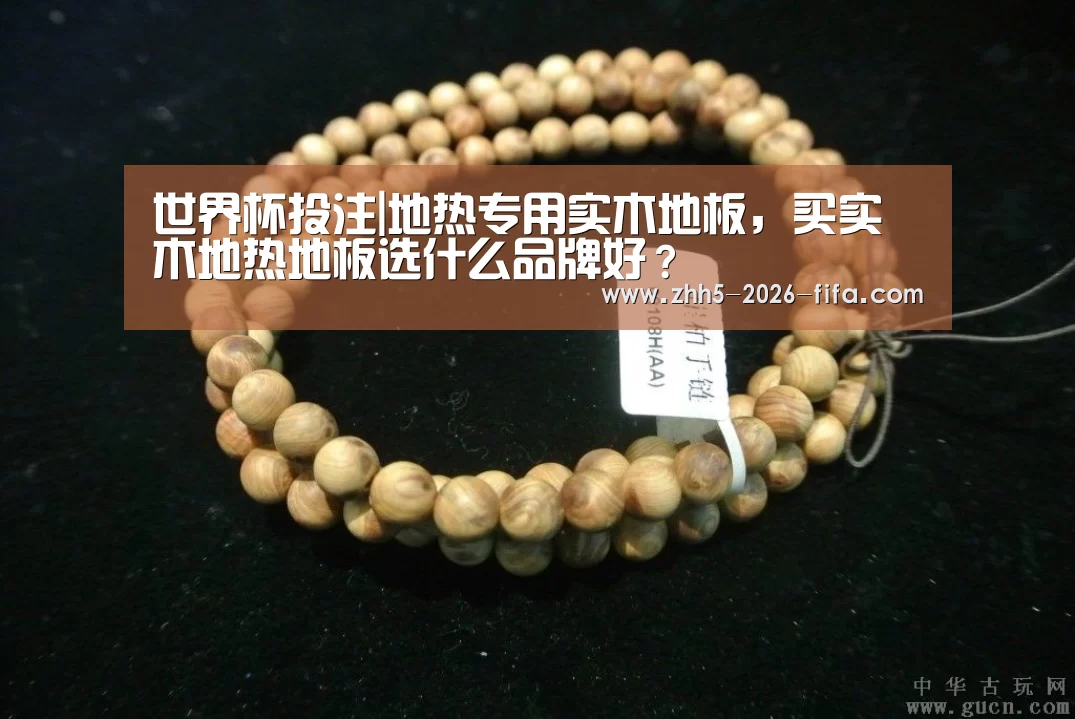 世界杯投注