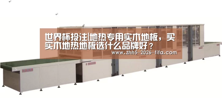 世界杯投注