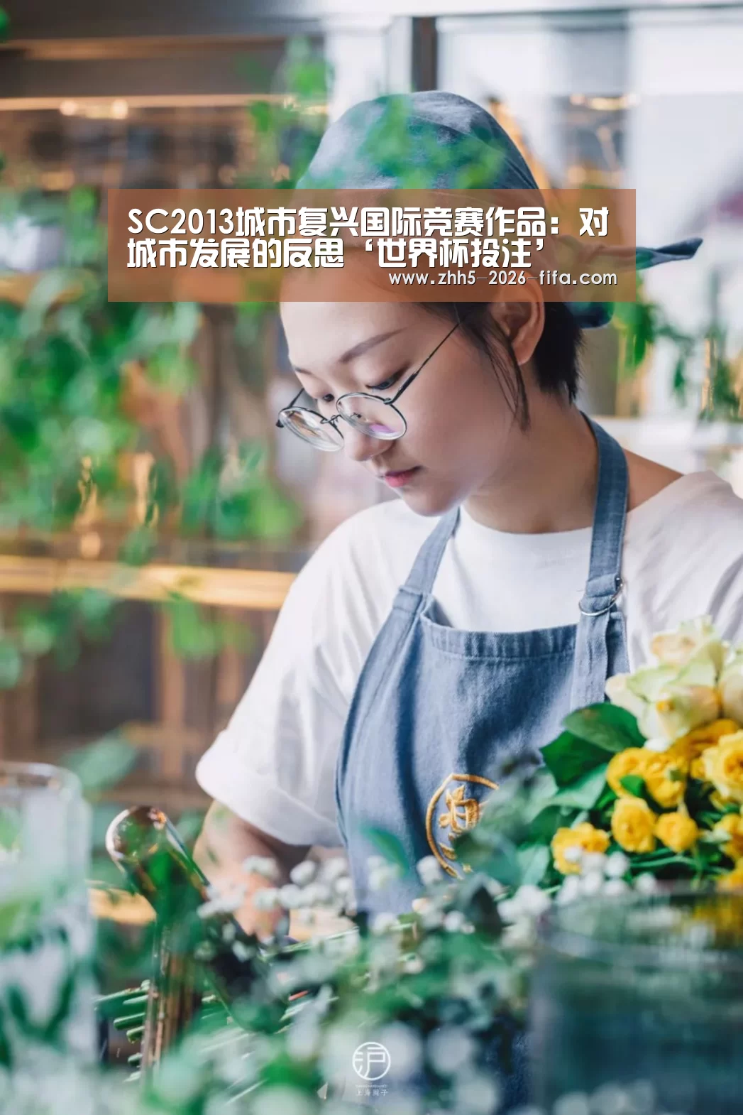 世界杯投注