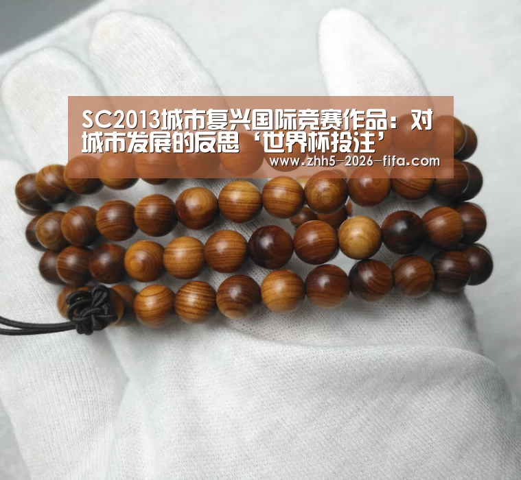 世界杯投注