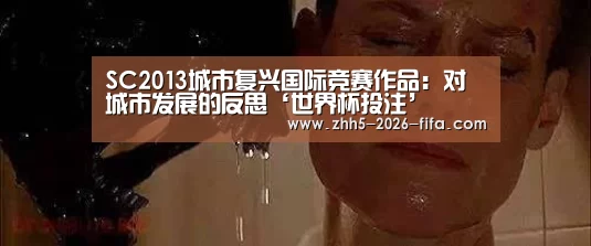 世界杯投注