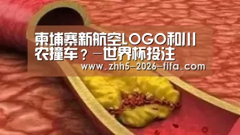 世界杯投注
