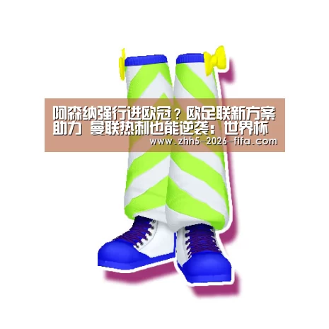 世界杯投注