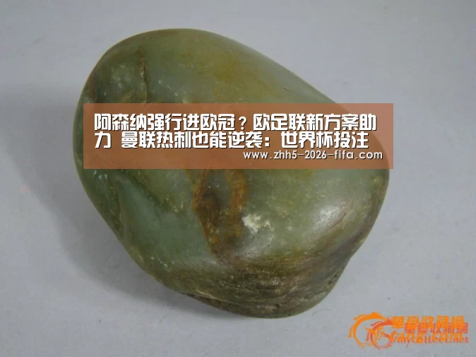 世界杯投注