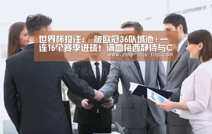 世界杯投注