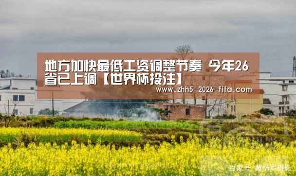 世界杯投注
