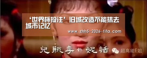 世界杯投注